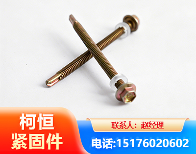 南充六角钻尾丝