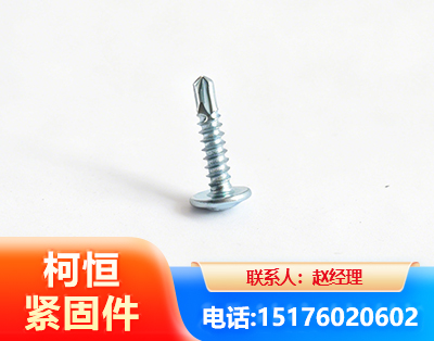 南充华司钻尾丝