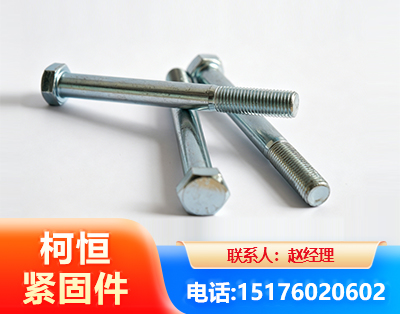 南充螺栓